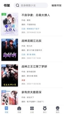 笔趣岛阁免费小说(3)