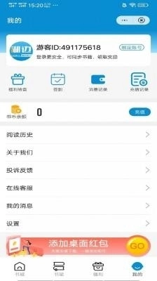湖边看书图3