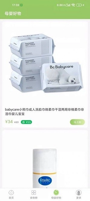 爱果育儿(2)