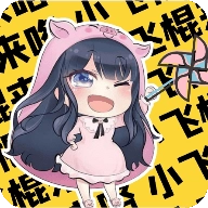 夹音盒V1.6