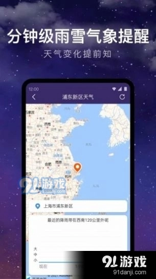 24小时天气图3