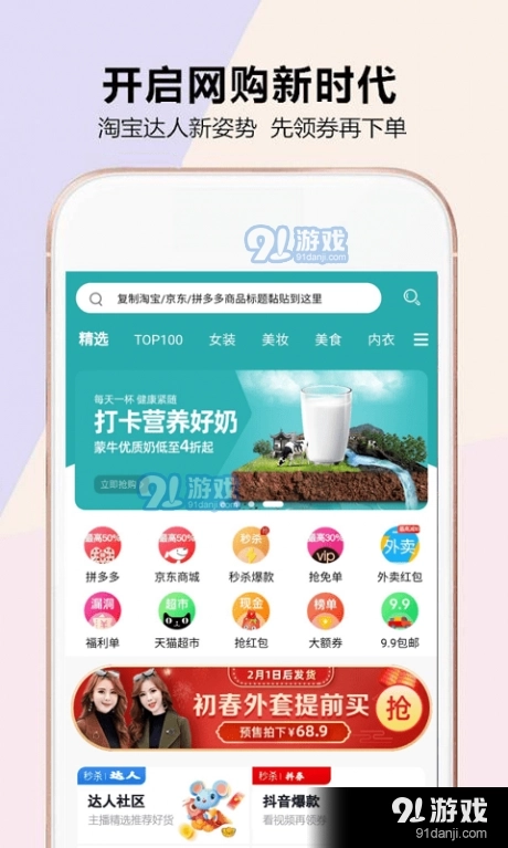 河畔省钱优惠券图3