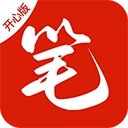笔趣阁开心版