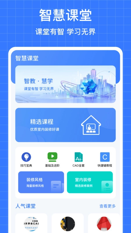学浪云优学图3