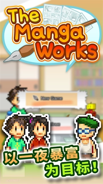 漫画道场物语最新版(1)