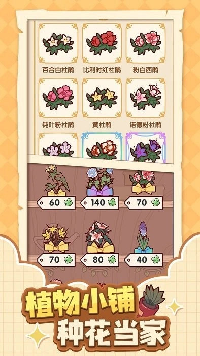 我的休闲时光蜗居物语游戏(4)