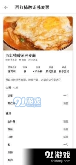 饭团菜谱(4)