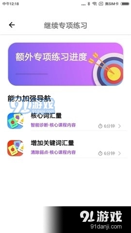 依拉英语图2