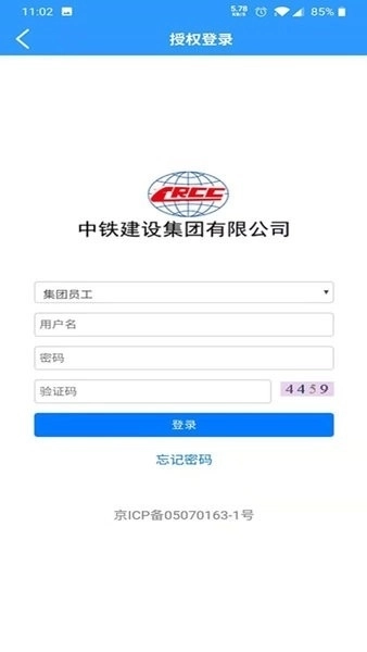 中铁建设技术资源库最新版图4