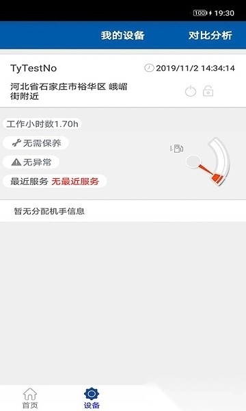 智能威客户端(1)