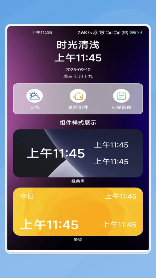 星矛流量图1