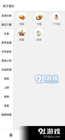 饭团菜谱(3)