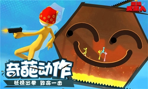 激斗火柴人最新版图3