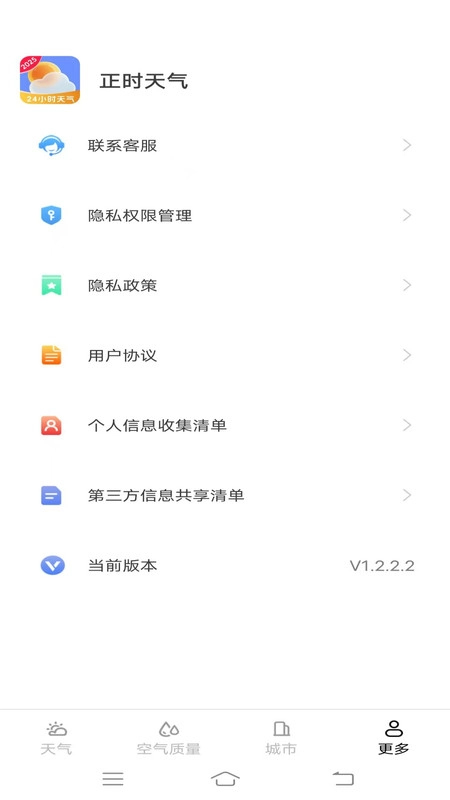 正时天气(4)