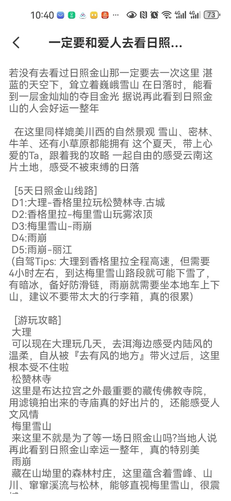 实时道路卫星导航图3