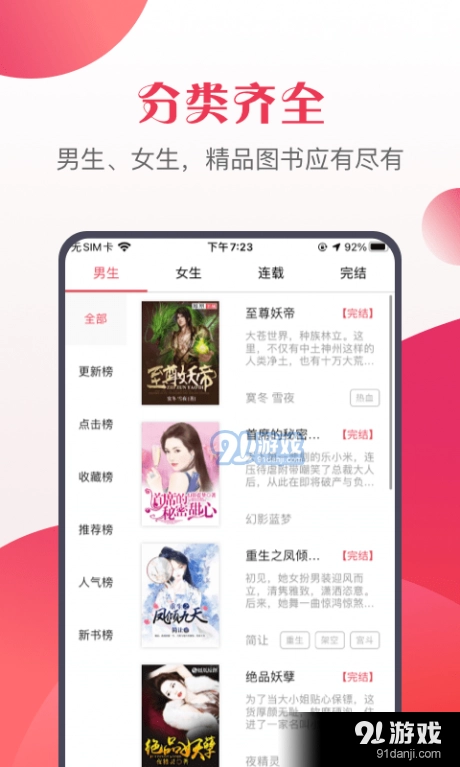 八蕉免费小说图3