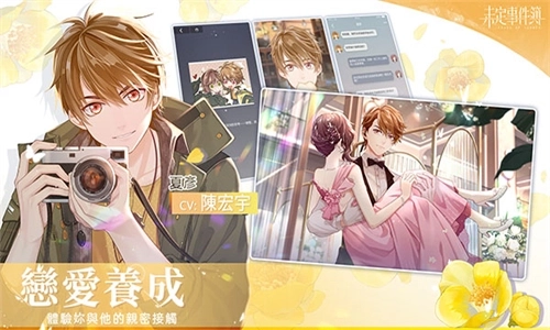 未定事件簿台服版