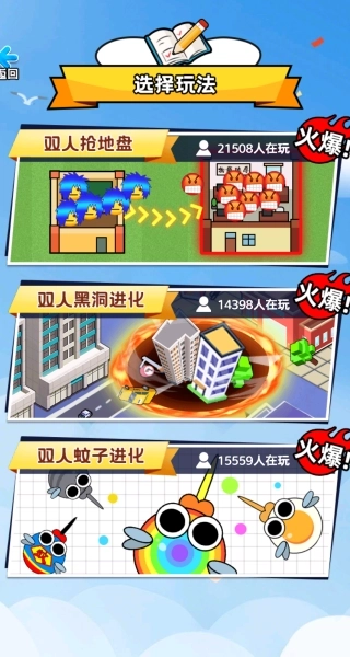 双人校园抢地盘游戏