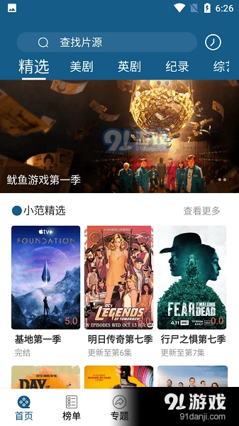 美剧范图2