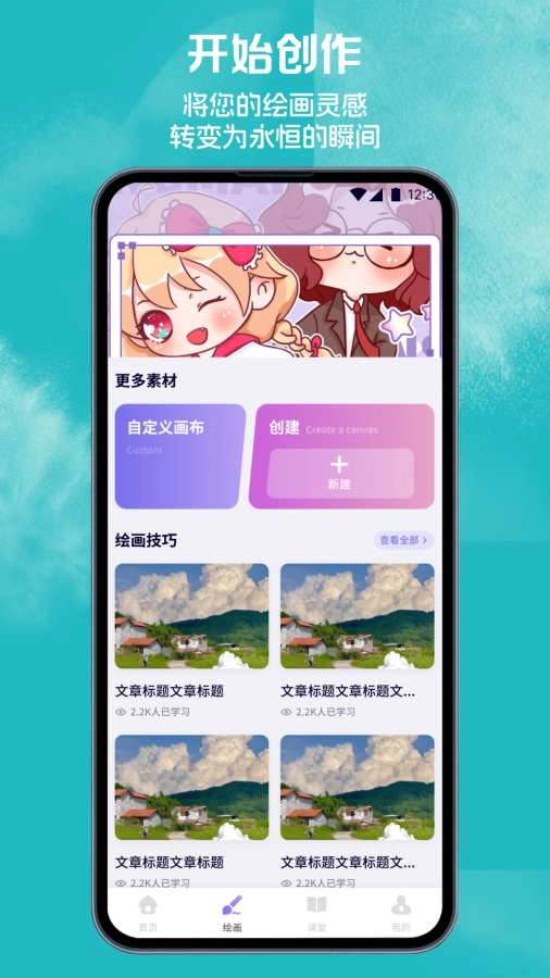 八位元画家图1
