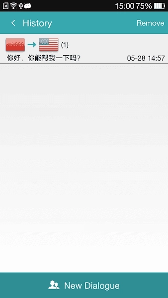 对话翻译软件(1)