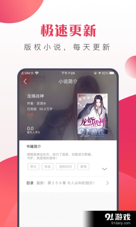八蕉免费小说图1