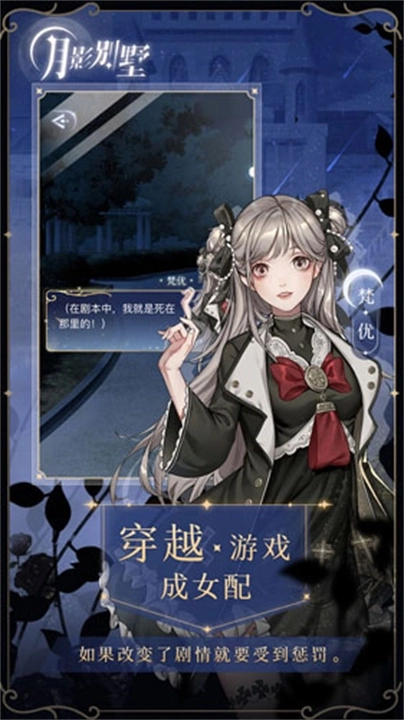 月影别墅MOD菜单版