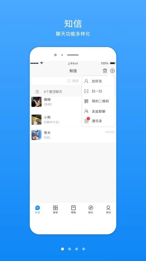 知信生活(3)