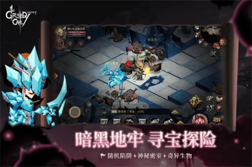 贪婪洞窟2上帝模式版