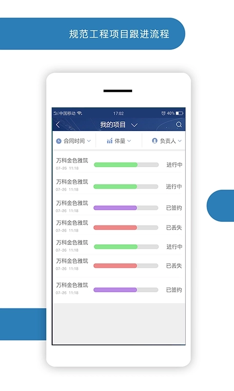橙销易体验版图2