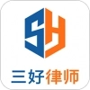 三好律师 V1.14