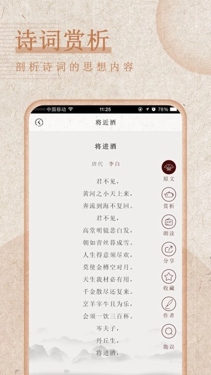 最全诗词图3