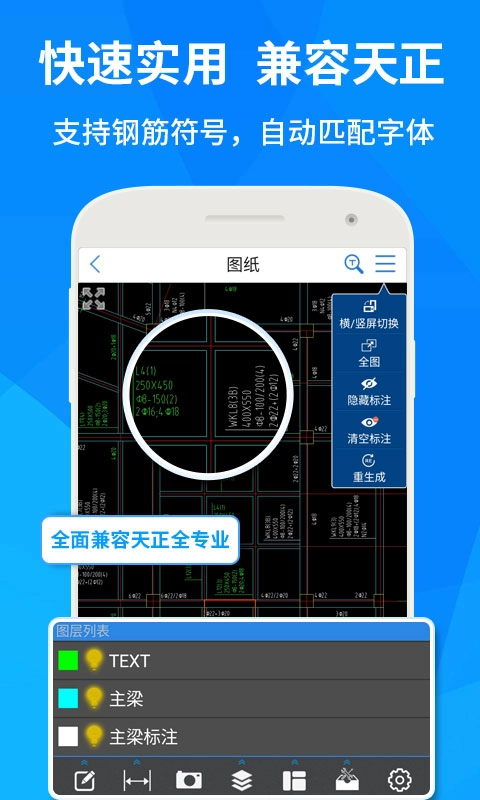 CAD快速看图免费版(2)