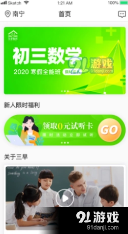三早家教图2