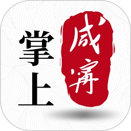 掌上咸宁