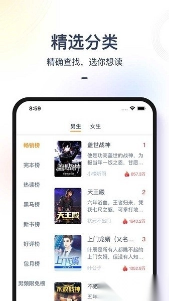 书香之家最新版