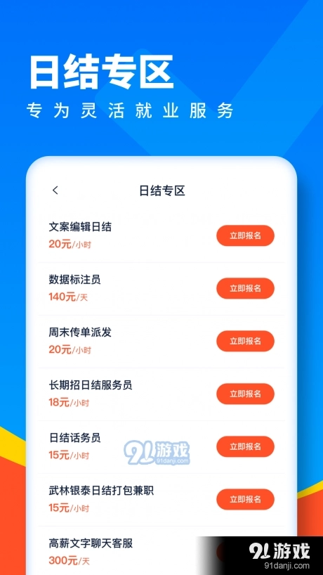 全民招聘网图1