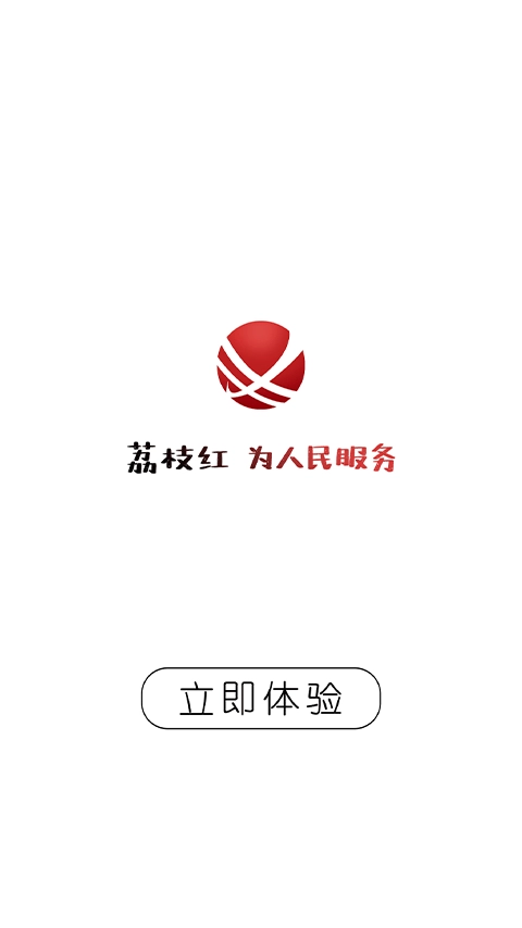 合江荔枝红图1