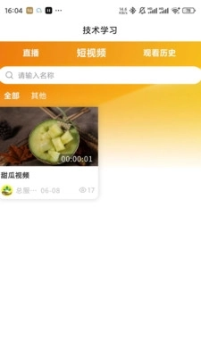 善耕农友最新版