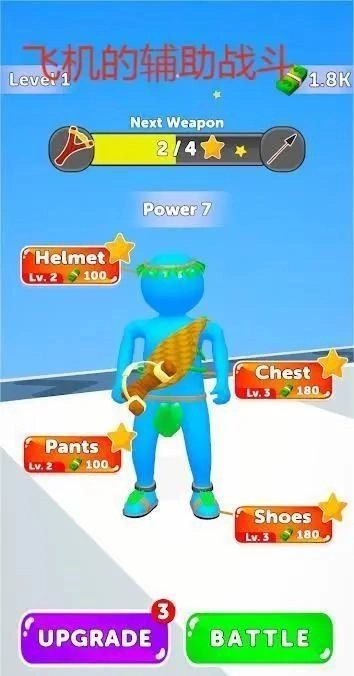 Customize Your Fighter!