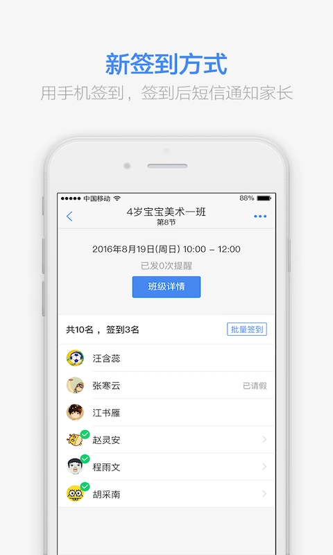满班图2