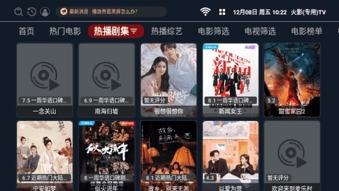 火影TV全新套壳版图2