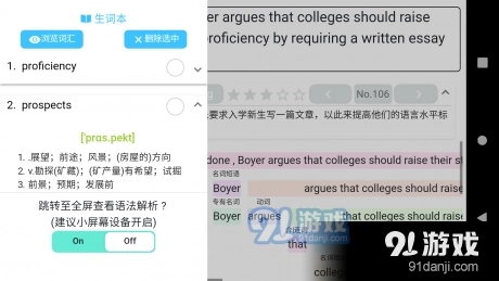 考研英语长难句(4)