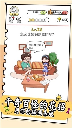 脑洞达人红包赚钱版