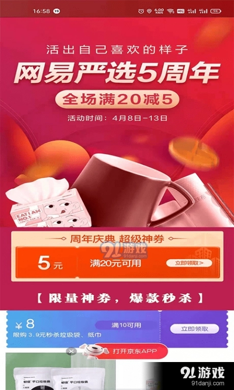 省钱优惠券全网查(1)