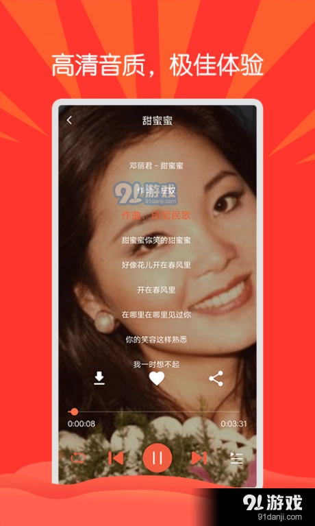 枸杞音乐图2