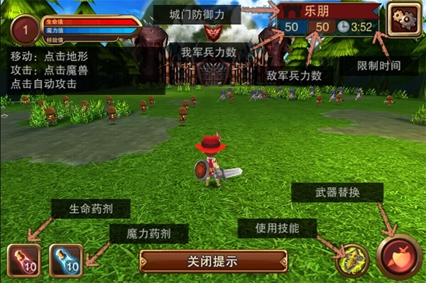 攻城大师中文版