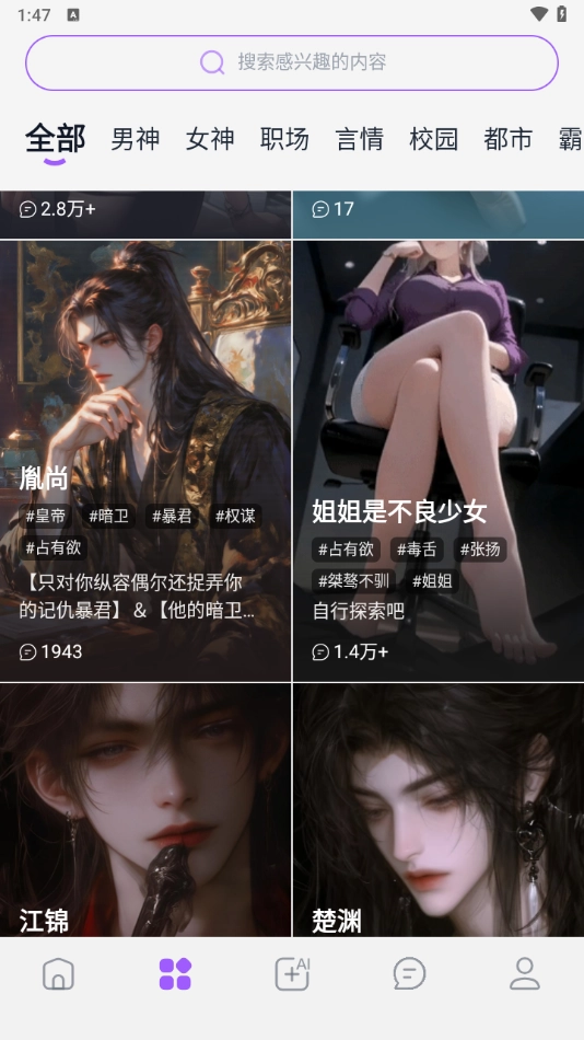 奶糖Al图2
