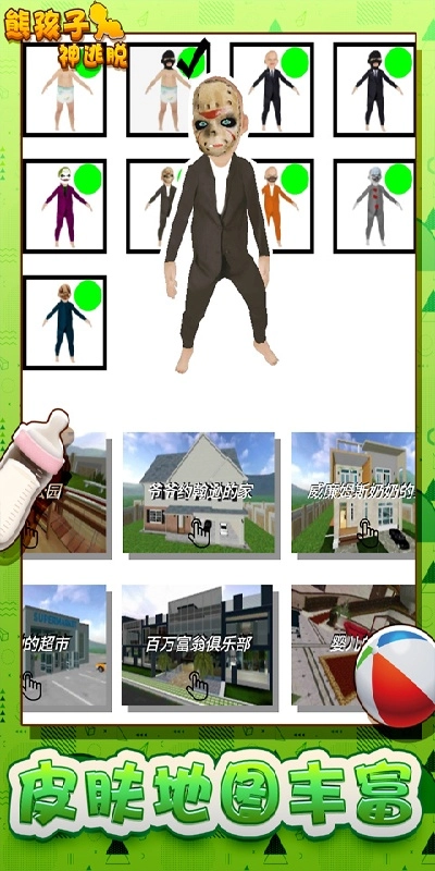 游戏截图
