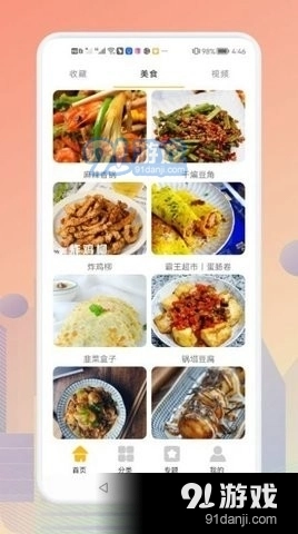 歹饭图3